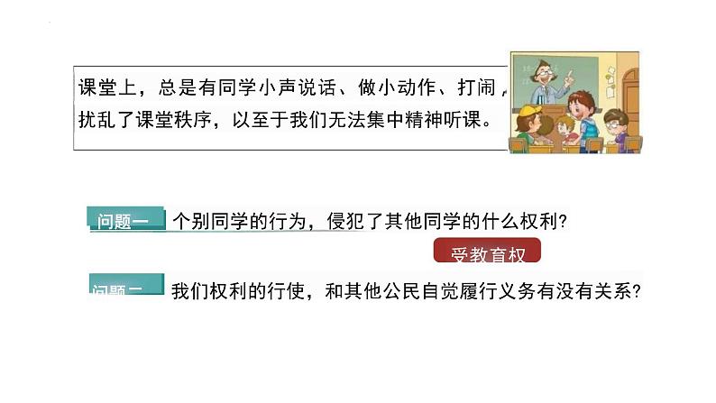 4.2+依法履行义务++课件+-2023-2024学年统编版道德与法治八年级下册第7页