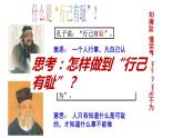 3.2+青春有格+课件-2023-2024学年统编版道德与法治七年级下册