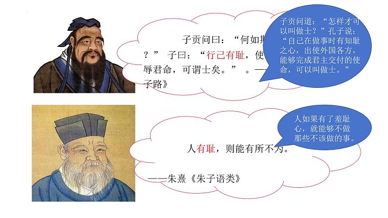 3.2+青春有格+课件-2023-2024学年统编版道德与法治七年级下册 (2)第4页