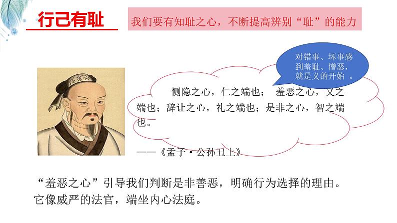 3.2+青春有格+课件-2023-2024学年统编版道德与法治七年级下册 (2)第7页