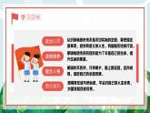 7.2 走向未来（课件）九年级道德与法治下册 （部编版）