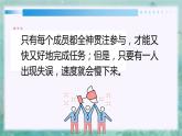 6.1集体生活邀请我 （课件）- 七年级道德与法治下册 （部编版）