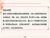 3.2 依法行使权利 （课件）八年级下册道德与法治 统编版