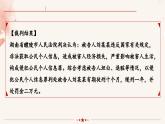 3.2 依法行使权利 （课件）八年级下册道德与法治 统编版