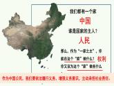 4.1 公民基本义务 （课件）八年级下册道德与法治 统编版