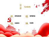 4.1公民基本义务 （课件）八年级下册道德与法治 统编版