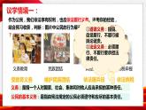4.1公民基本义务 （课件）八年级下册道德与法治 统编版