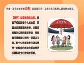 4.2+依法履行义务 （课件）八年级下册道德与法治 统编版