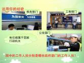 6.3国家行政机关 课件