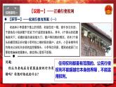 3.2依法行使权利（教学课件） 八年级道德与法治下册 （部编版）