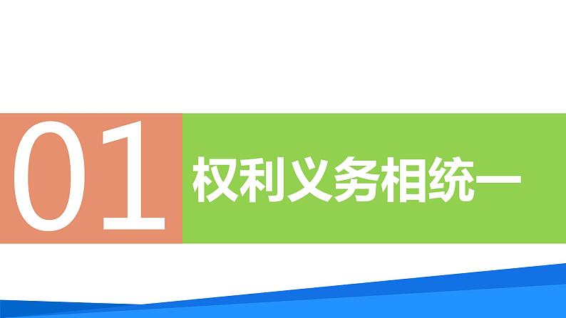 4.2依法履行义务（教学课件） 八年级道德与法治下册 （部编版）第5页