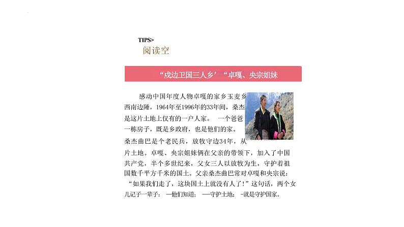 4.1+公民基本义务+课件-2023-2024学年统编版道德与法治八年级下册 (1)第7页