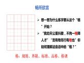 3.2+青春有格+课件-2023-2024学年统编版道德与法治七年级下册 (5)