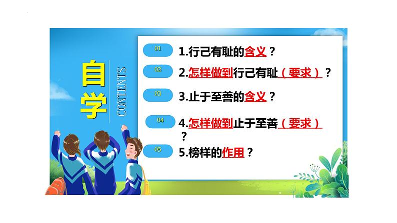 3.2+青春有格+课件-2023-2024学年统编版道德与法治七年级下册 (3)第3页