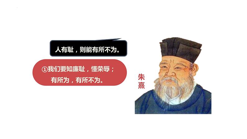 3.2+青春有格+课件-2023-2024学年统编版道德与法治七年级下册 (3)第8页