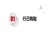 3.2+青春有格+课件-2023-2024学年统编版道德与法治七年级下册 (1)