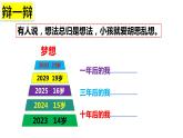 3.1青春飞扬+课件-2023-2024学年统编版道德与法治七年级下册