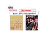 2.1+男生女生-课件-2023-2024学年统编版道德与法治七年级下册