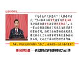 2.1+坚持依宪治国+课件-2023-2024学年统编版道德与法治八年级下册