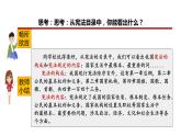 2.1+坚持依宪治国+课件-2023-2024学年统编版道德与法治八年级下册