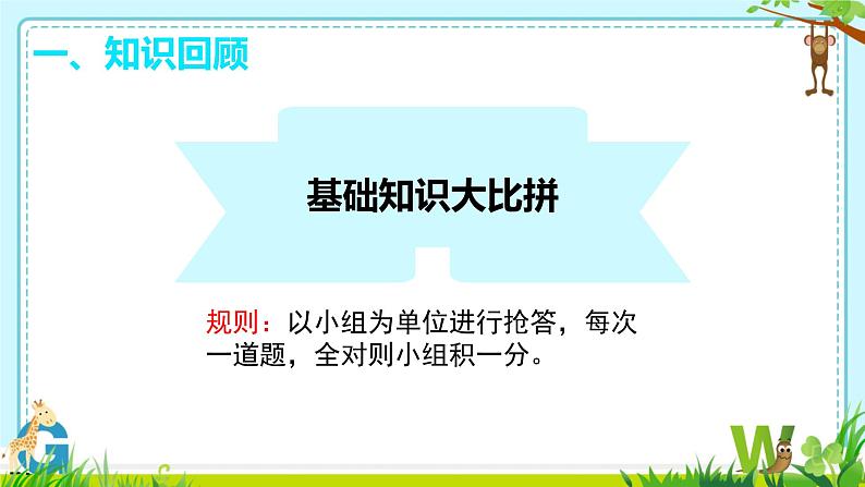 9.2+法律保障生活+复习课件-2023-2024学年统编版道德与法治七年级下册02