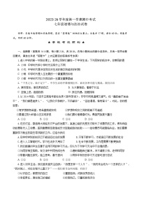 湖北省武汉市硚口（经开）区2023-2024学年上学期期中七年级道法试题