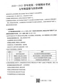 湖北省武汉市江汉区2021-2022学年七年级上学期期末检测道德与法治试题