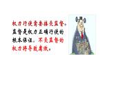 2.2+加强宪法监督+课件-2023-2024学年统编版道德与法治八年级下册