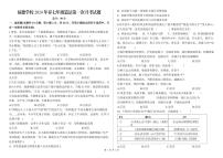 重庆市梁平区福德学校2023-2024学年七年级下学期第一次月考道德与法治试题