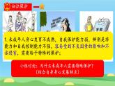 10.1+法律为我们护航+课件-2023-2024学年统编版七年级道德与法治下册 (1)