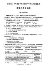 湖北省武汉市江夏区，蔡甸区，黄陂区2022-2023学年下学期2月质量监测八年级道德与法治试题