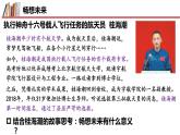 7.2 走向未来 课件-2023-2024学年九年级道德与法治下册