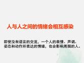 4.2 情绪的管理  课件-2023-2024学年道德与法治七年级下册