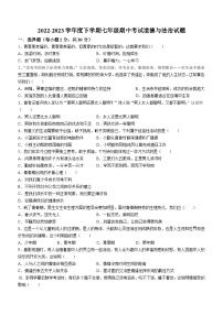 黑龙江省哈尔滨市巴彦县2022-2023学年七年级下学期期中道德与法治试题