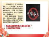 3.2 依法行使权利 课件-2023-2024学年道德与法治八年级下册