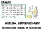 3.2+依法行使权利+课件-2023-2024学年统编版道德与法治八年级下册 (4)