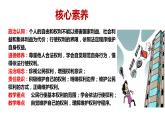 3.2+依法行使权利+课件-2023-2024学年统编版道德与法治八年级下册 (2)