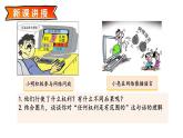 3.2+依法行使权利+课件-2023-2024学年统编版道德与法治八年级下册 (2)