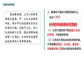 3.2+依法行使权利+课件-2023-2024学年统编版道德与法治八年级下册 (1)