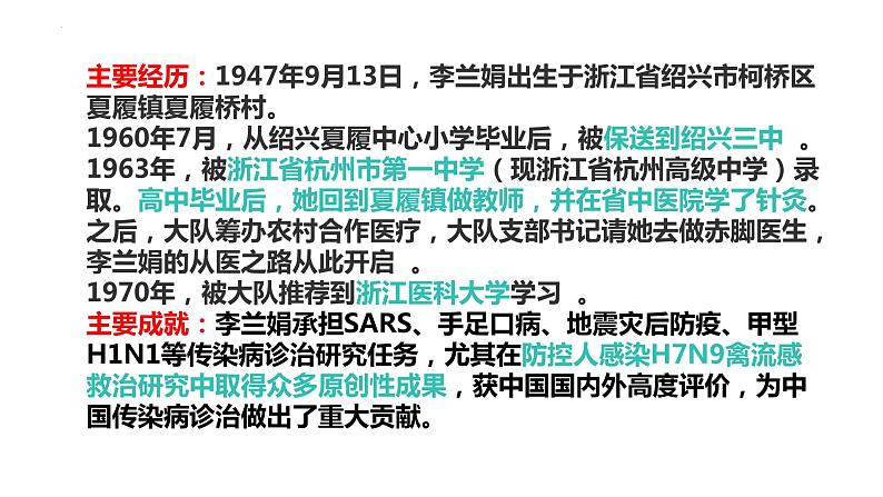 3.1+青春飞扬+课件2023-2024学年统编版道德与法治七年级下册第7页