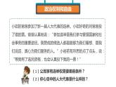 3.1+公民基本权利+课件-2023-2024学年统编版道德与法治八年级下册 (1)