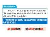 2.2+加强宪法监督+课件-2023-2024学年统编版道德与法治八年级下册 (2)
