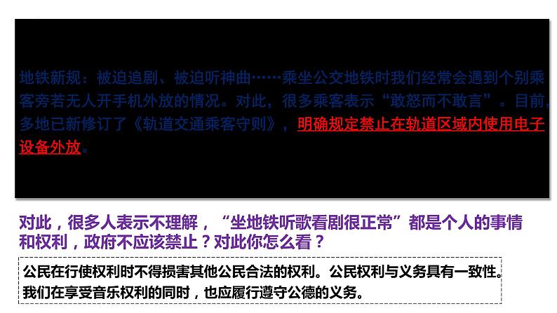 4.2+依法履行义务+课件-2023-2024学年统编版道德与法治八年级下册第3页