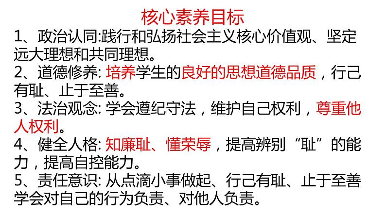 3.2+青春有格+课件-2023-2024学年统编版道德与法治七年级下册第2页