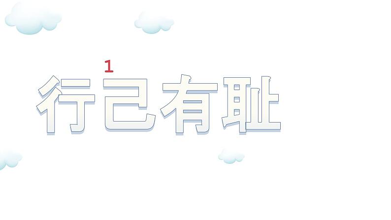 3.2+青春有格+课件-2023-2024学年统编版道德与法治七年级下册第4页