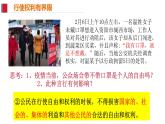 3.2+依法行使权利+课件-2023-2024学年统编版道德与法治八年级下册 (1)