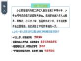 3.1+公民基本权利+课件-2023-2024学年统编版道德与法治八年级下册
