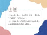部编版道德与法治九年级上册 3.1 生活在新型民主国家课件