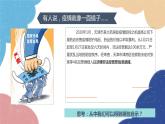 部编版道德与法治九年级上册 4.1 夯实法治基础课件