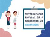 部编版道德与法治九年级上册 4.1 夯实法治基础课件